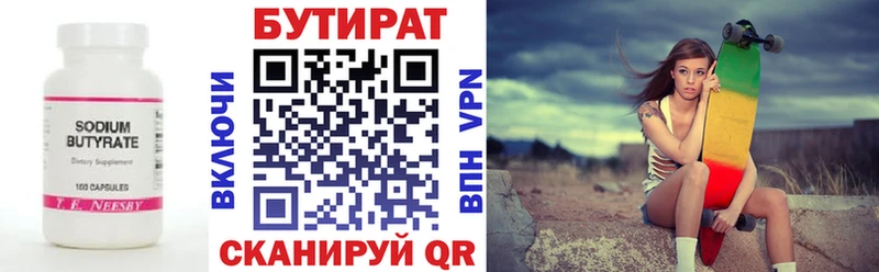 сколько стоит  Оха  Бутират вода 