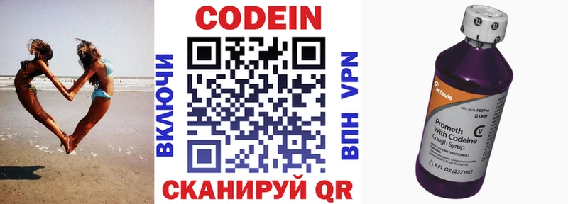 Кодеин напиток Lean (лин) Оха