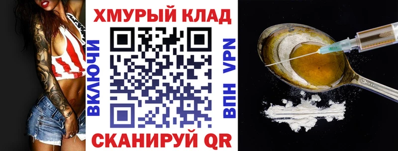 ГЕРОИН VHQ  Оха 