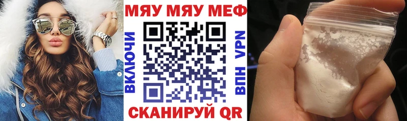 МЕФ мяу мяу  дарнет шоп  Оха 