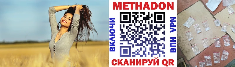хочу Оха МЕТАДОН methadone